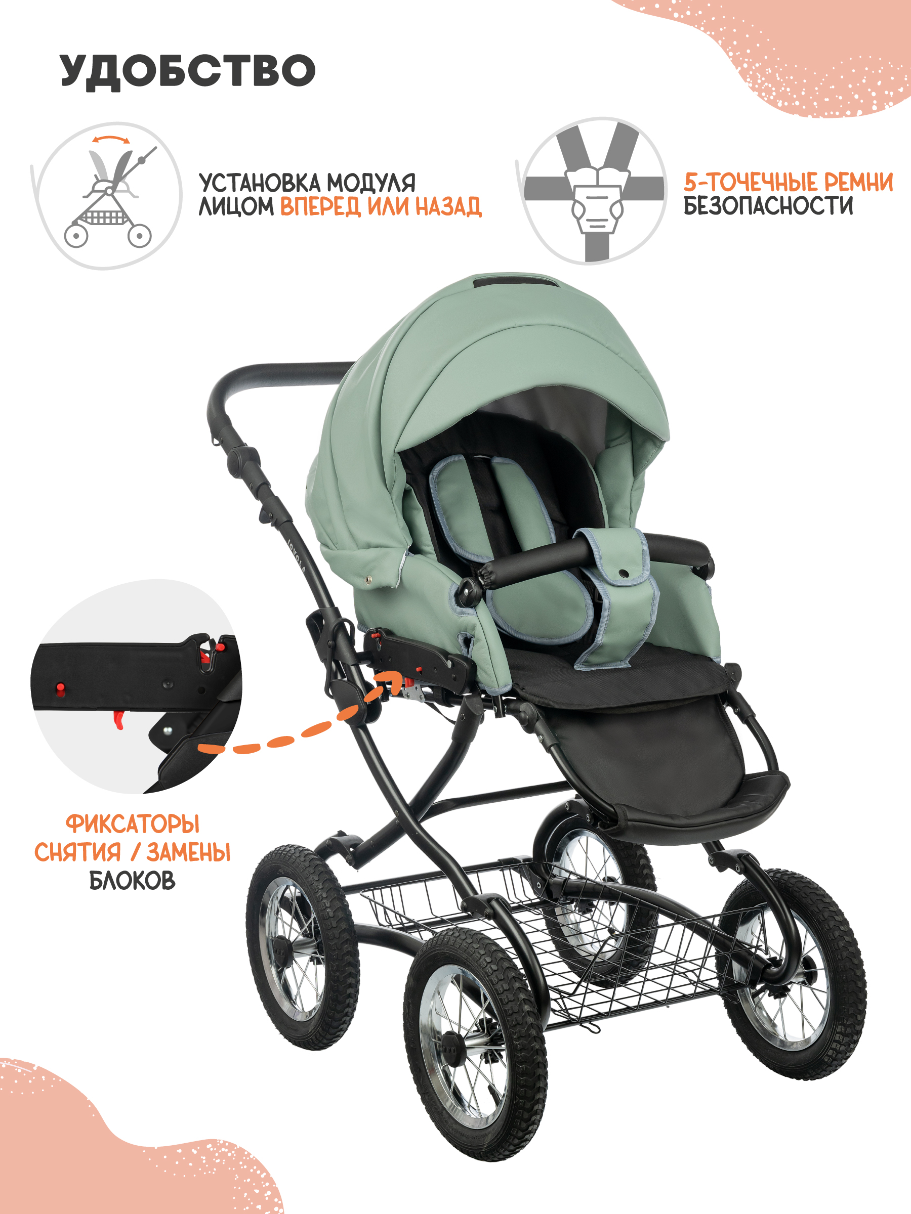 Коляска 2в1 JOVOLA Tessa Classic Eco 01 шалфей зеленый - фото 6