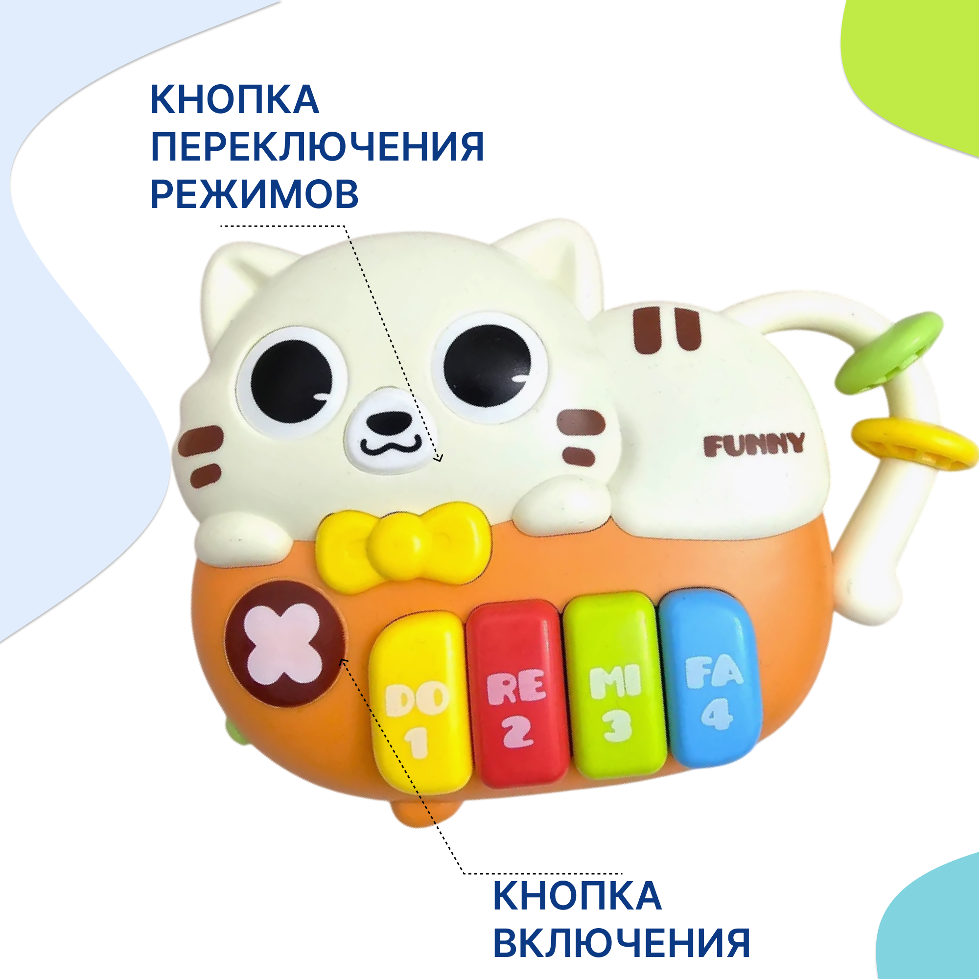 Игрушка музыкальная Uviton синтезатор - фото 2