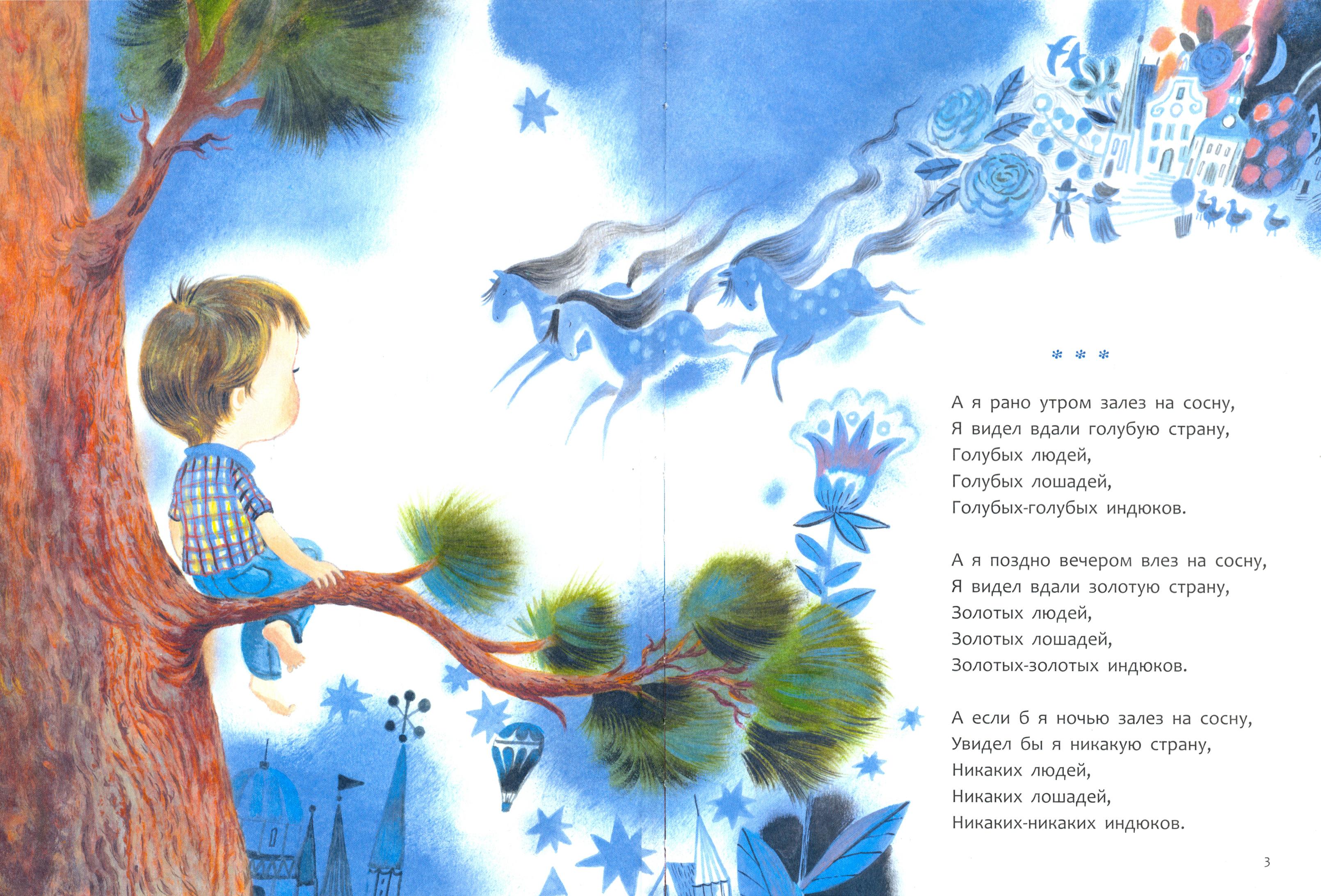 Книга Качели Ничья кошка - фото 3