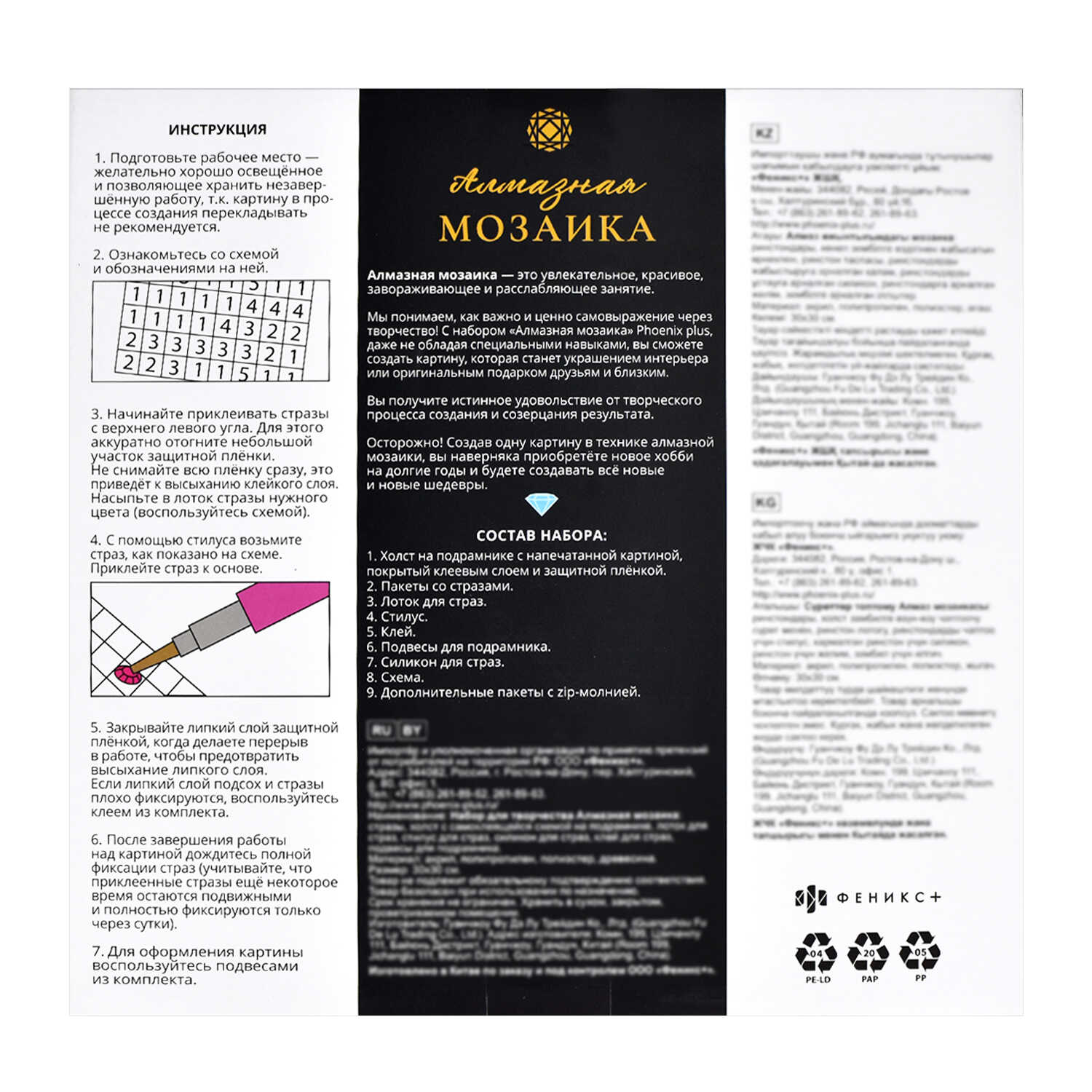 Алмазная мозаика Феникс + Божья Коровка - фото 2