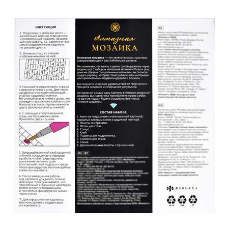 Алмазная мозаика Феникс + Божья Коровка