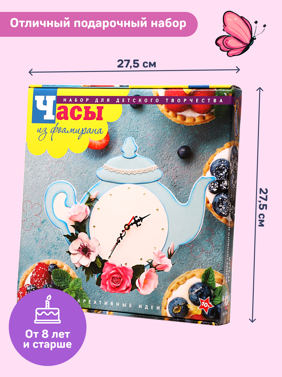 Набор для творчества Волшебная мастерская сборка ЧАЙНИК - фото 3