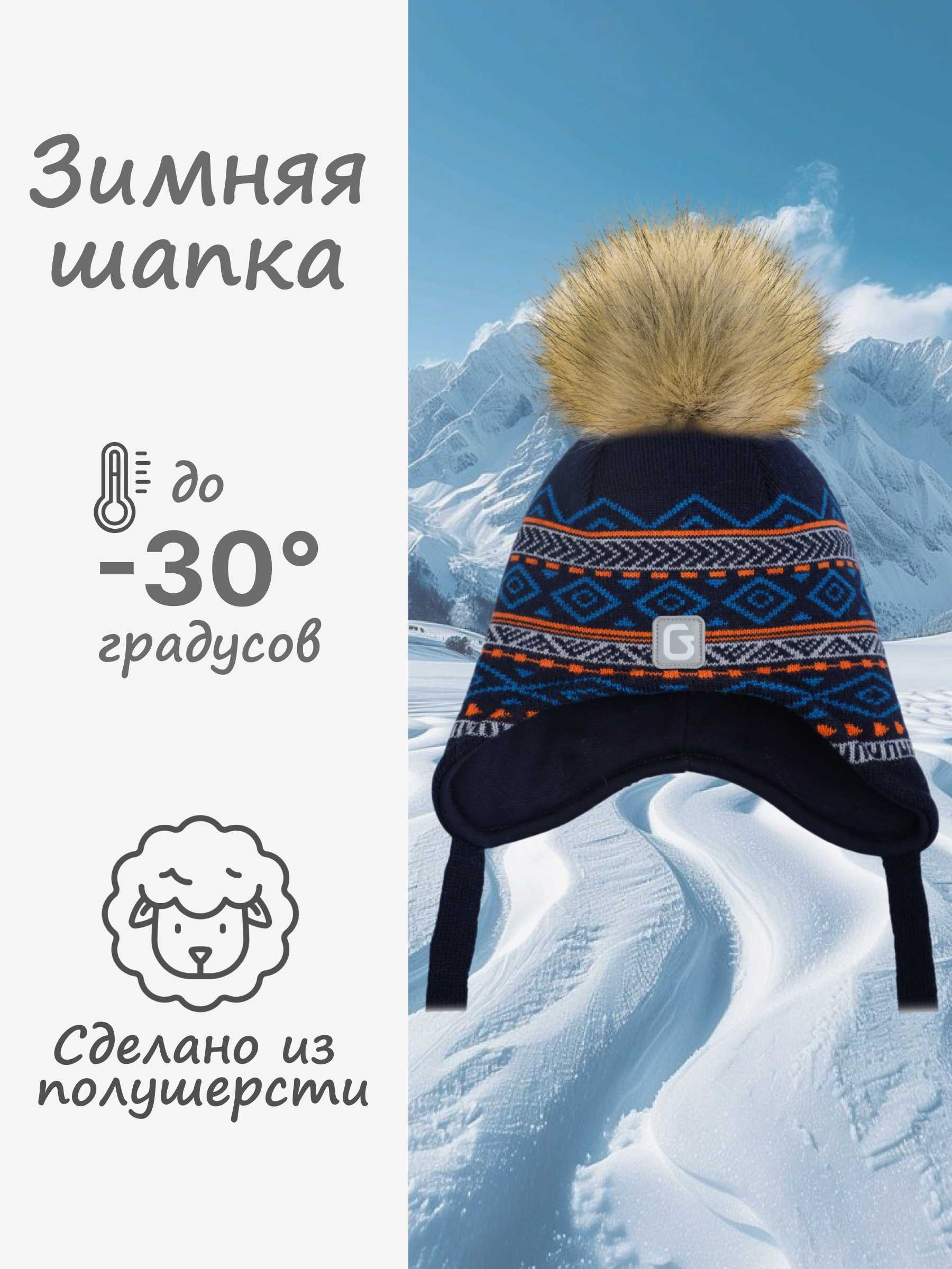 Шапка GUSTI GW24AC1183B-BLUE - фото 2