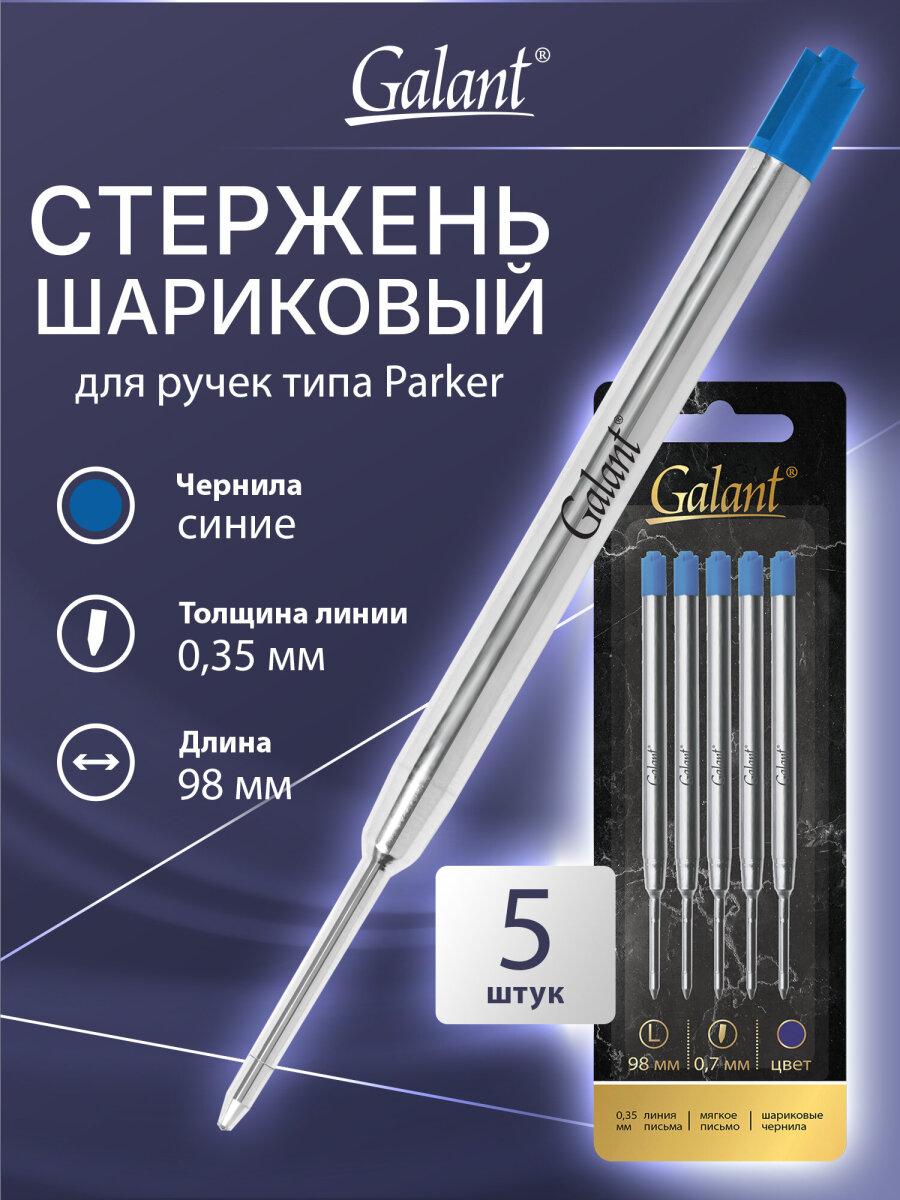 Ручка шариковая Galant 5 шт. - фото 1