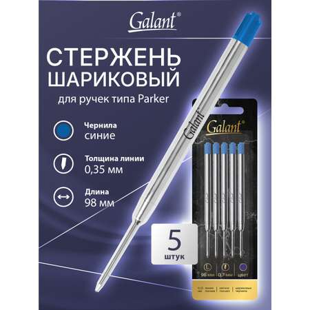 Ручка шариковая Galant 5 шт.