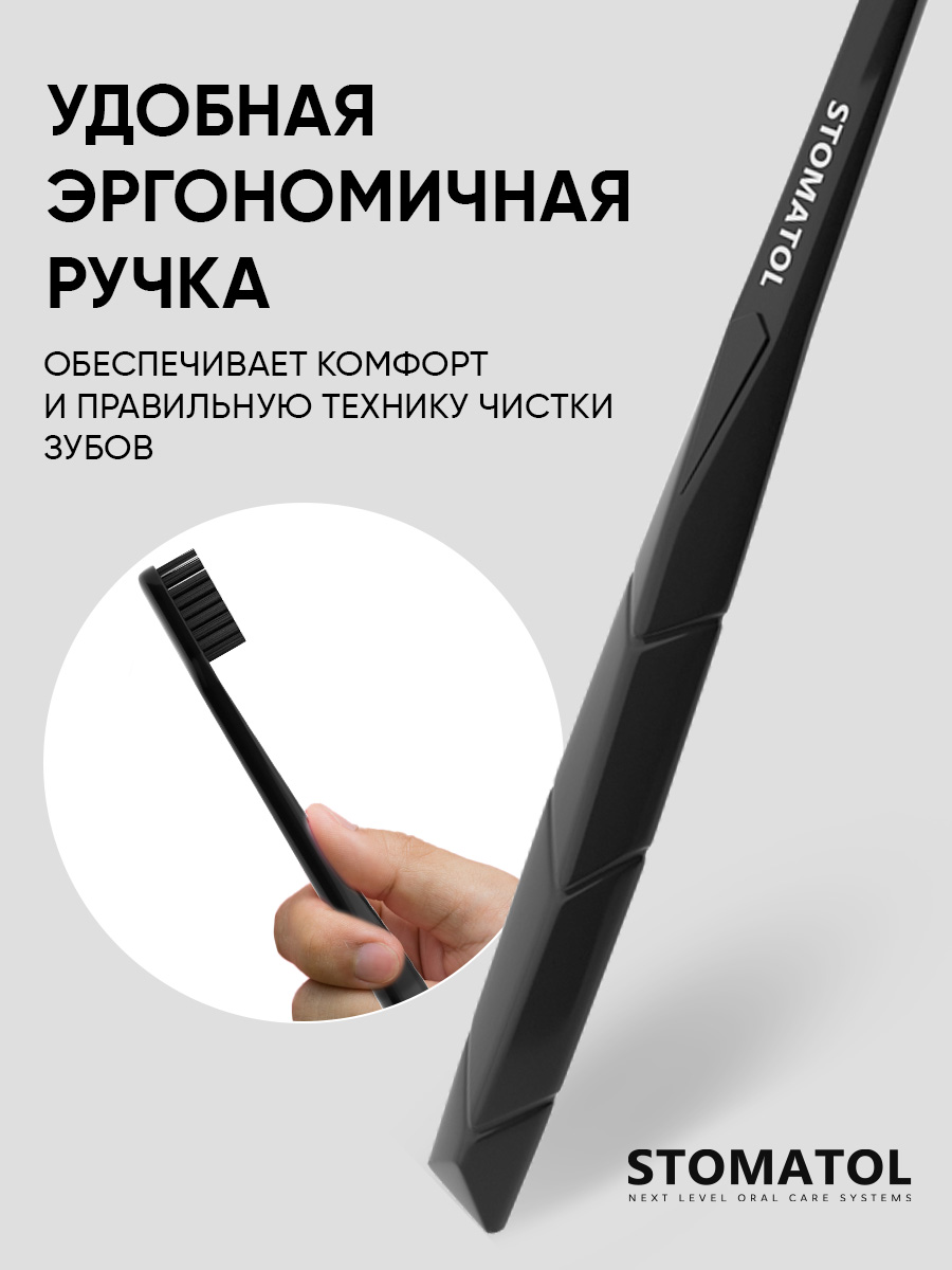 Зубная щетка классическая STOMATOL - фото 6