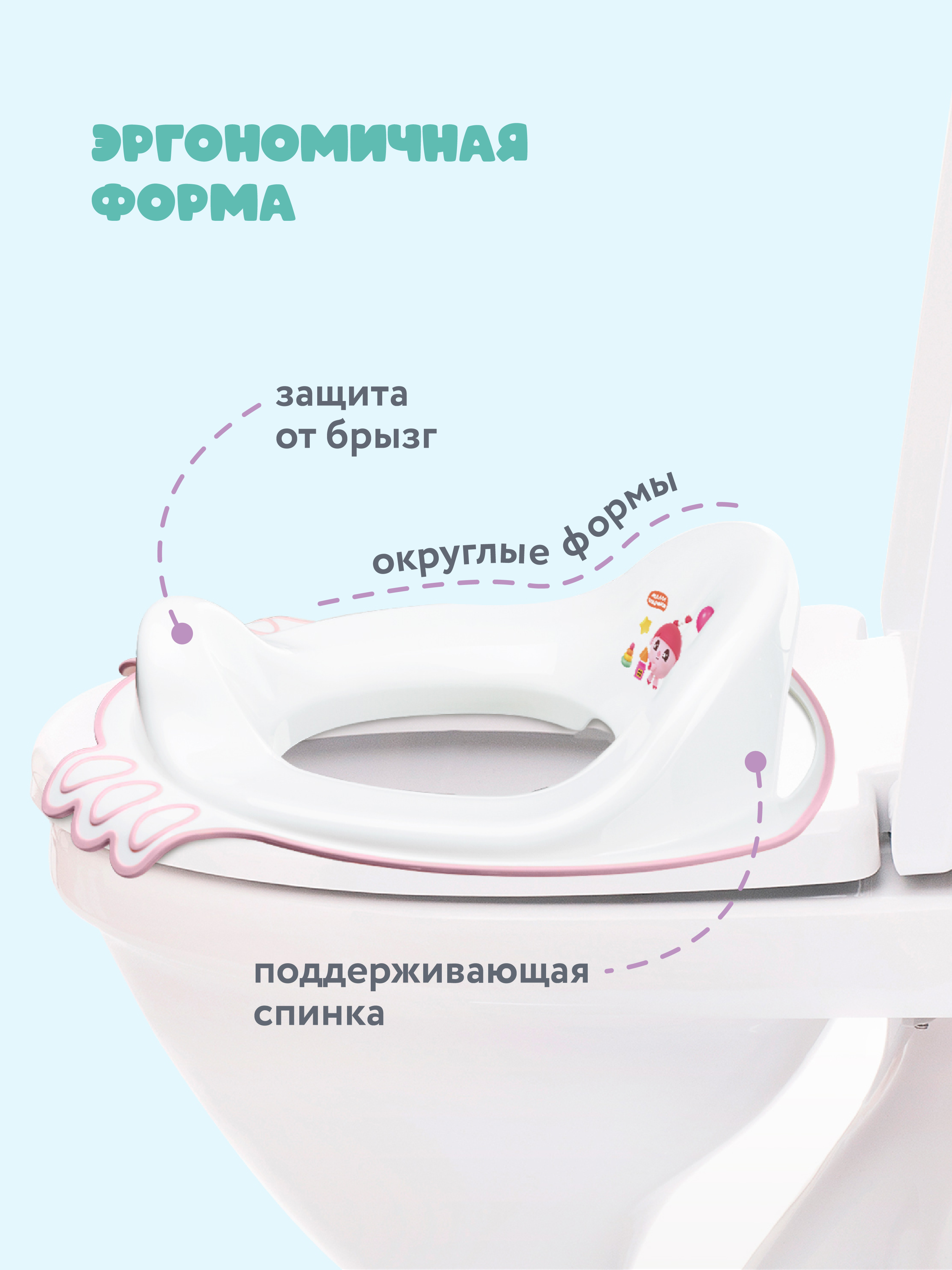 Накладка на унитаз Малышарики Дорожный розовый - фото 5