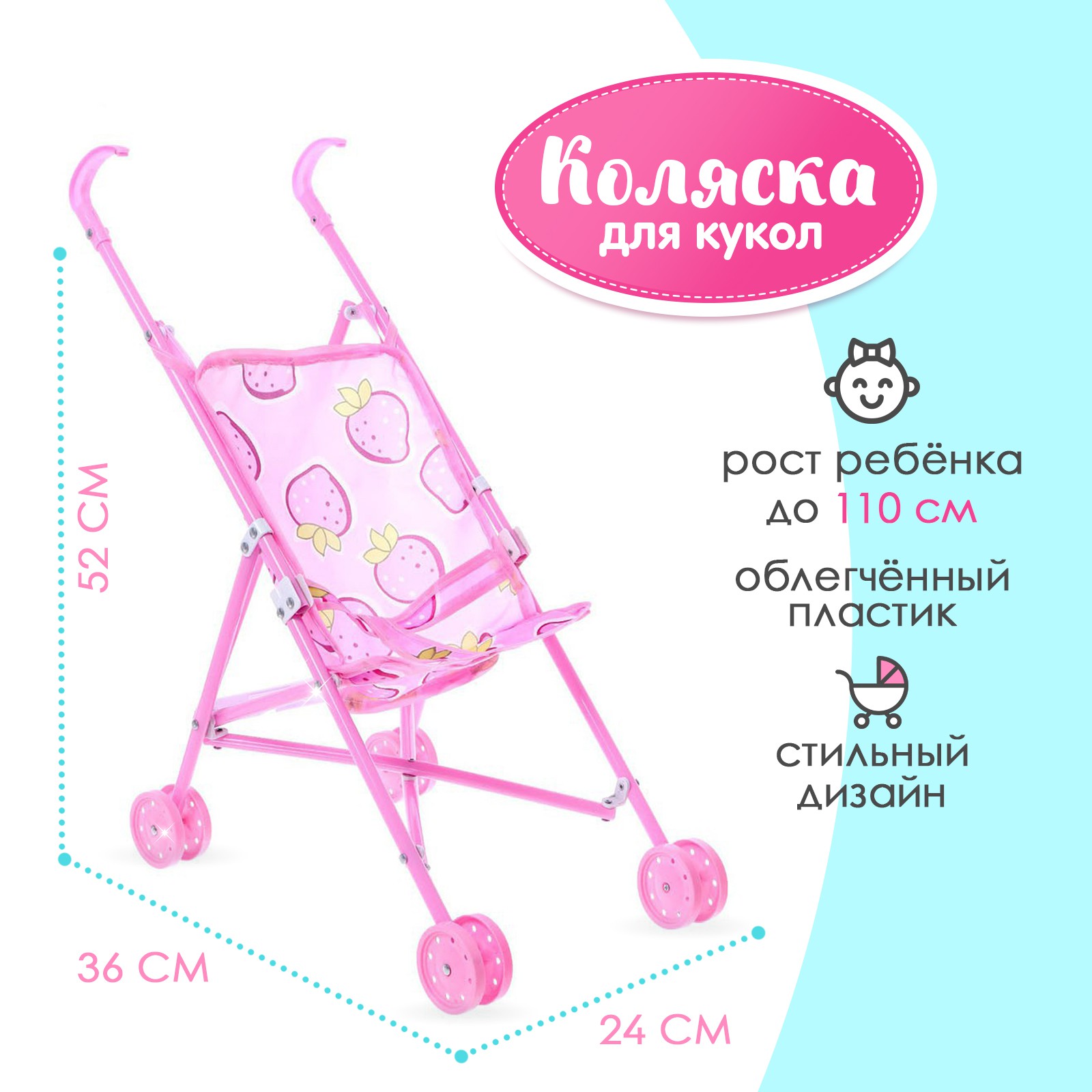 Коляска-трость для кукол Disney 2430325 - фото 1