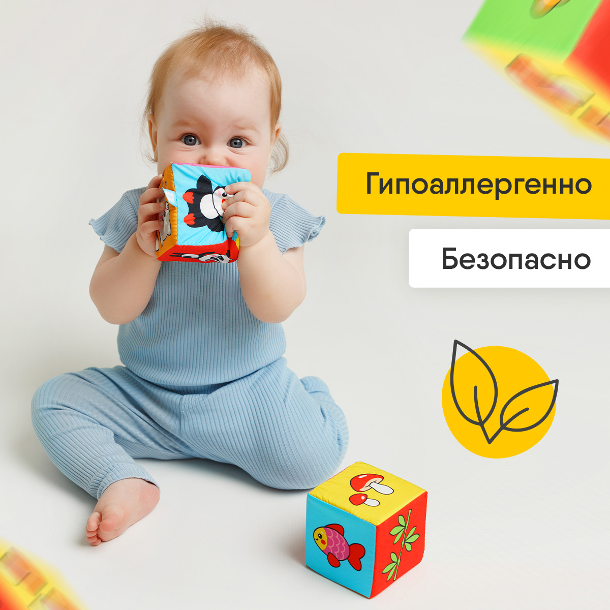 Игрушка Мякиши кубики Кто что ест - фото 3