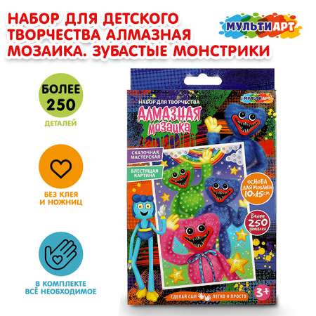 Алмазная мозаика Multiart Зубастые монстрики