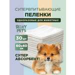 Пеленки впитывающие ROXY PETS одноразовые для животных