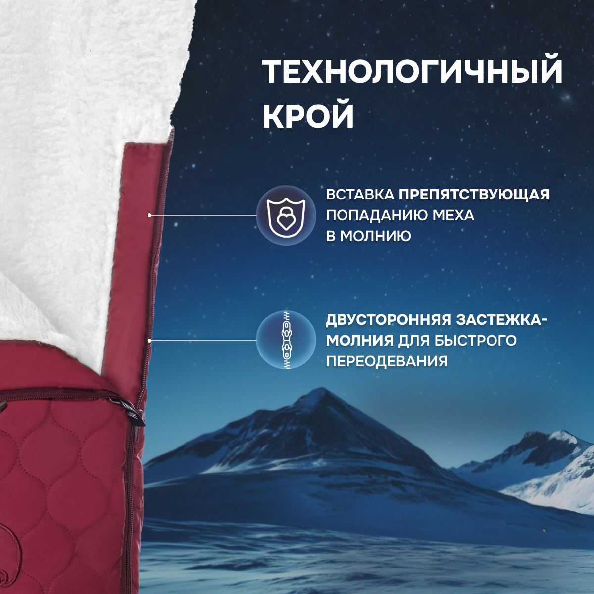 Конверт в коляску Nuovita Polare Bianco - фото 3