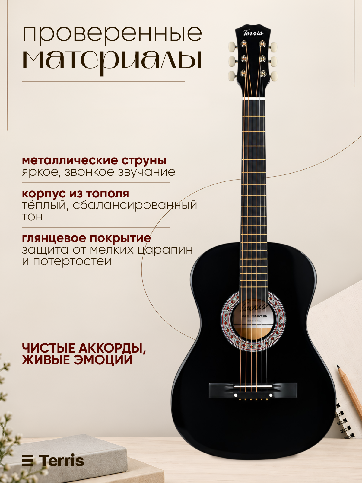 Игрушка музыкальная Terris TC 3801A NA гитара - фото 3