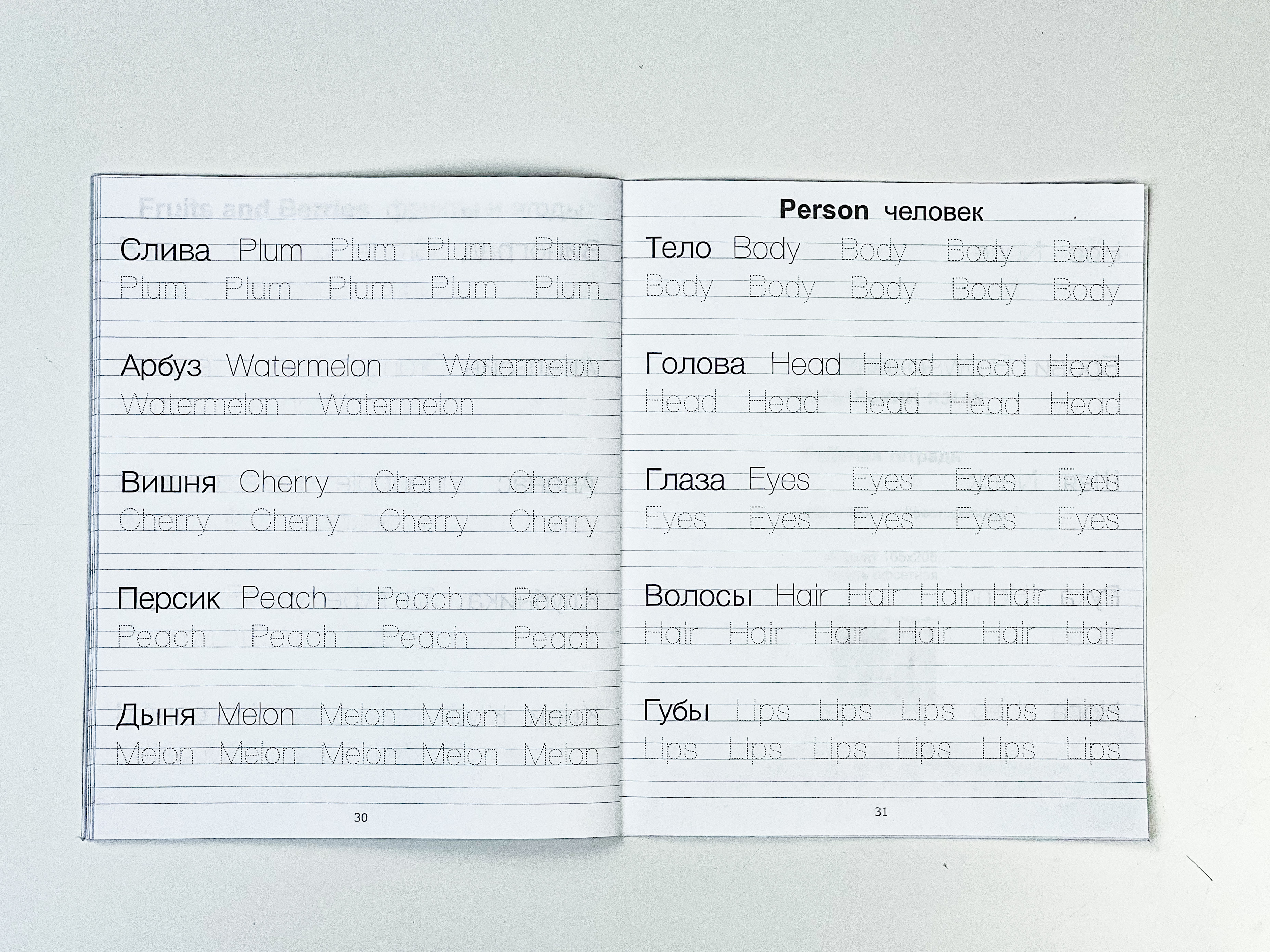 Прописи propisi.store Английские печатные буквы и слова - фото 14