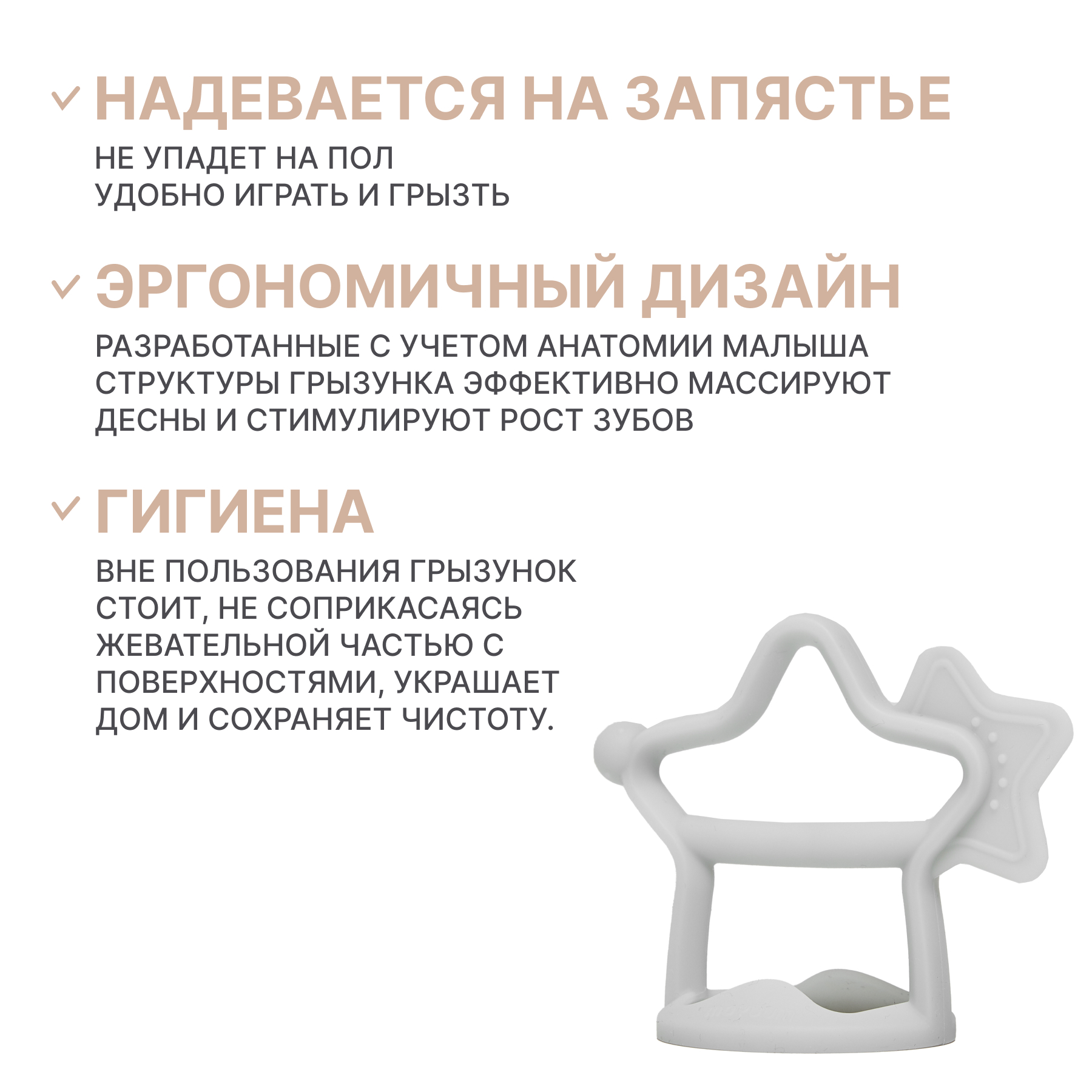 Прорезыватель MOYUUM Звездочка - фото 4