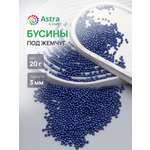 Набор для творчества Astra Craft Бусины 3 мм 20 г круглые