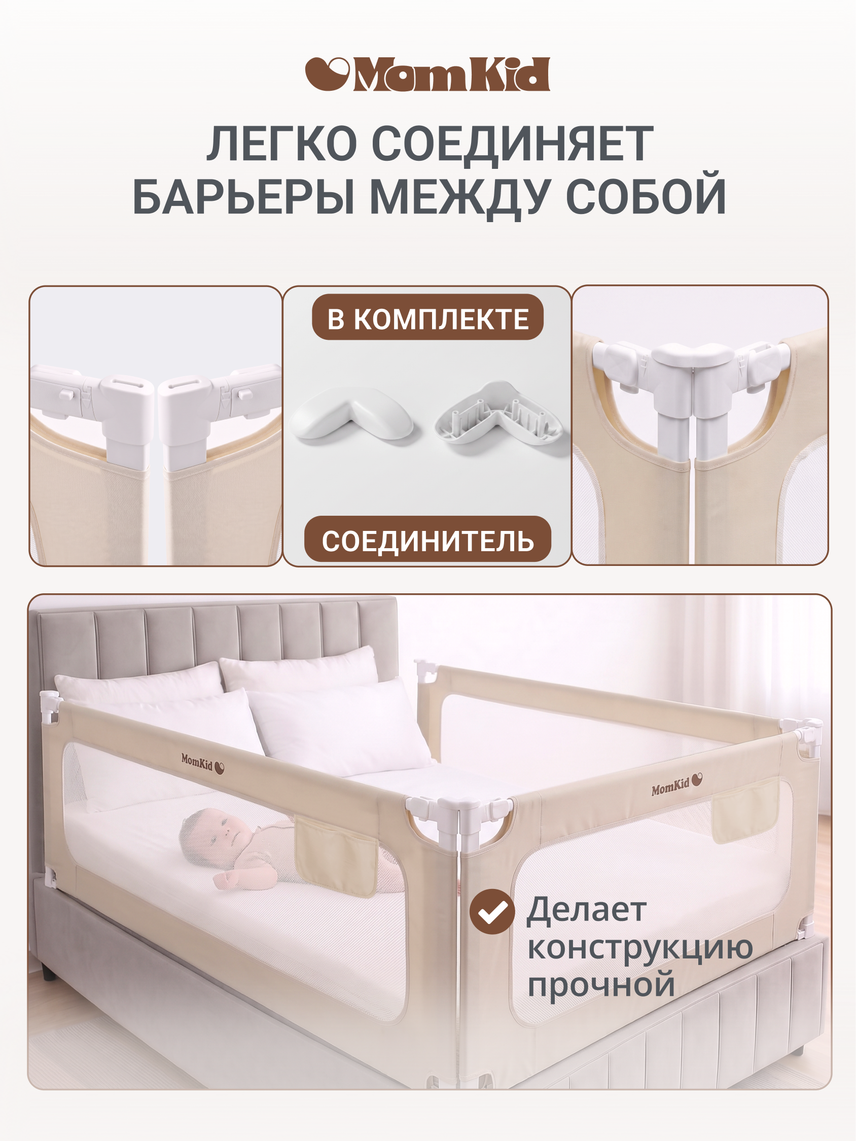 Барьер-ограничитель MomKid Защитный бортик на кровать 180 см - фото 10