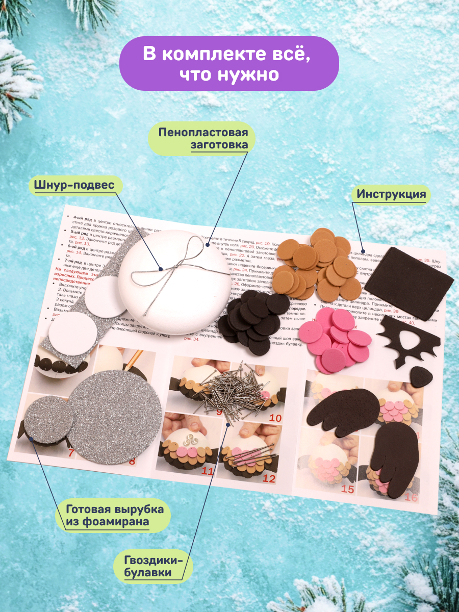 Набор для творчества Волшебная мастерская Совенок - фото 4