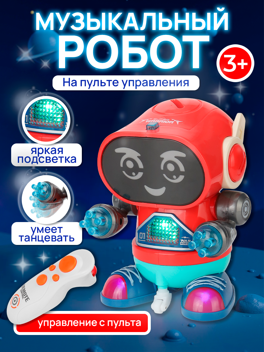 Робот РУ Рыжий кот - фото 1