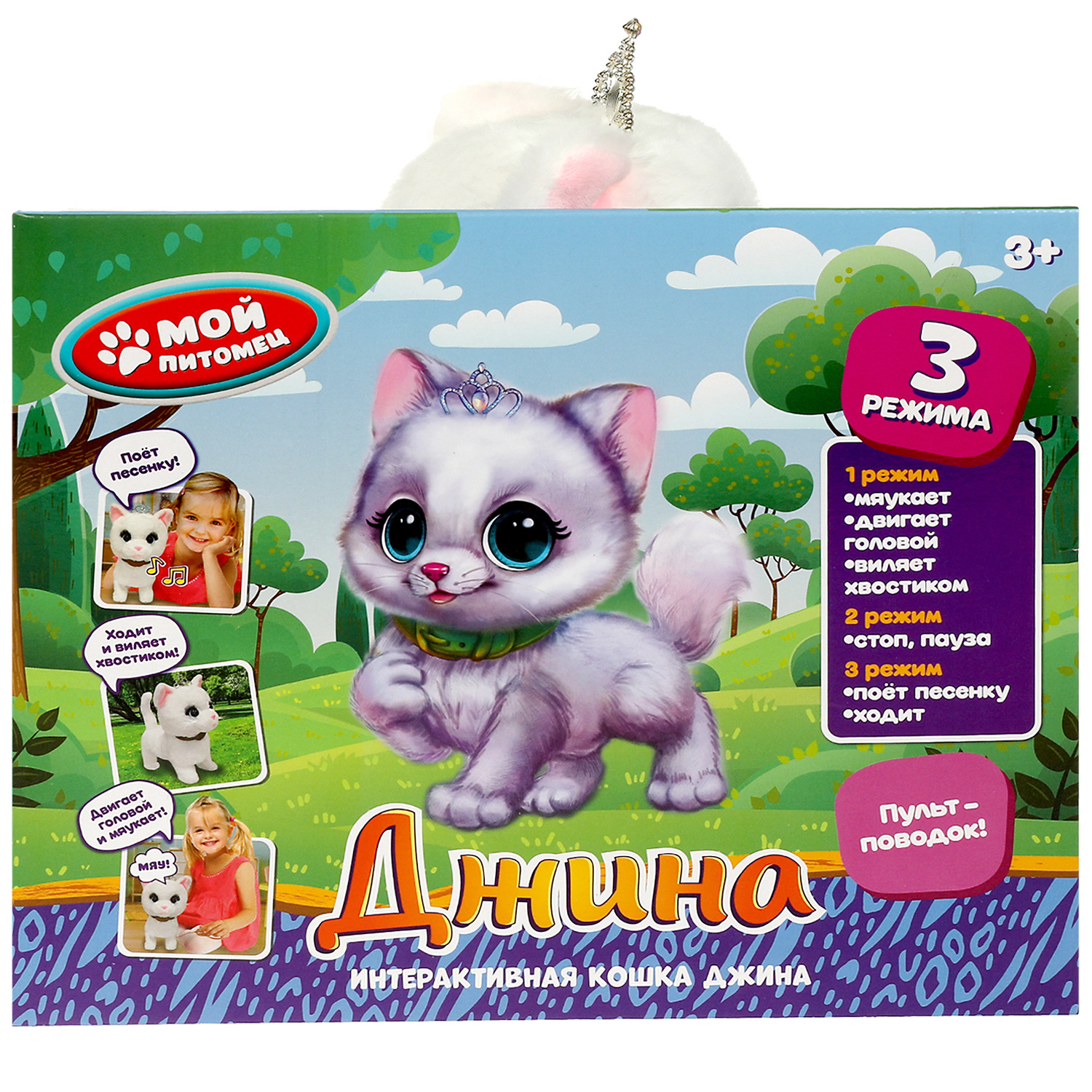 Игрушка мягкая Мой питомец Джина 358026 - фото 8