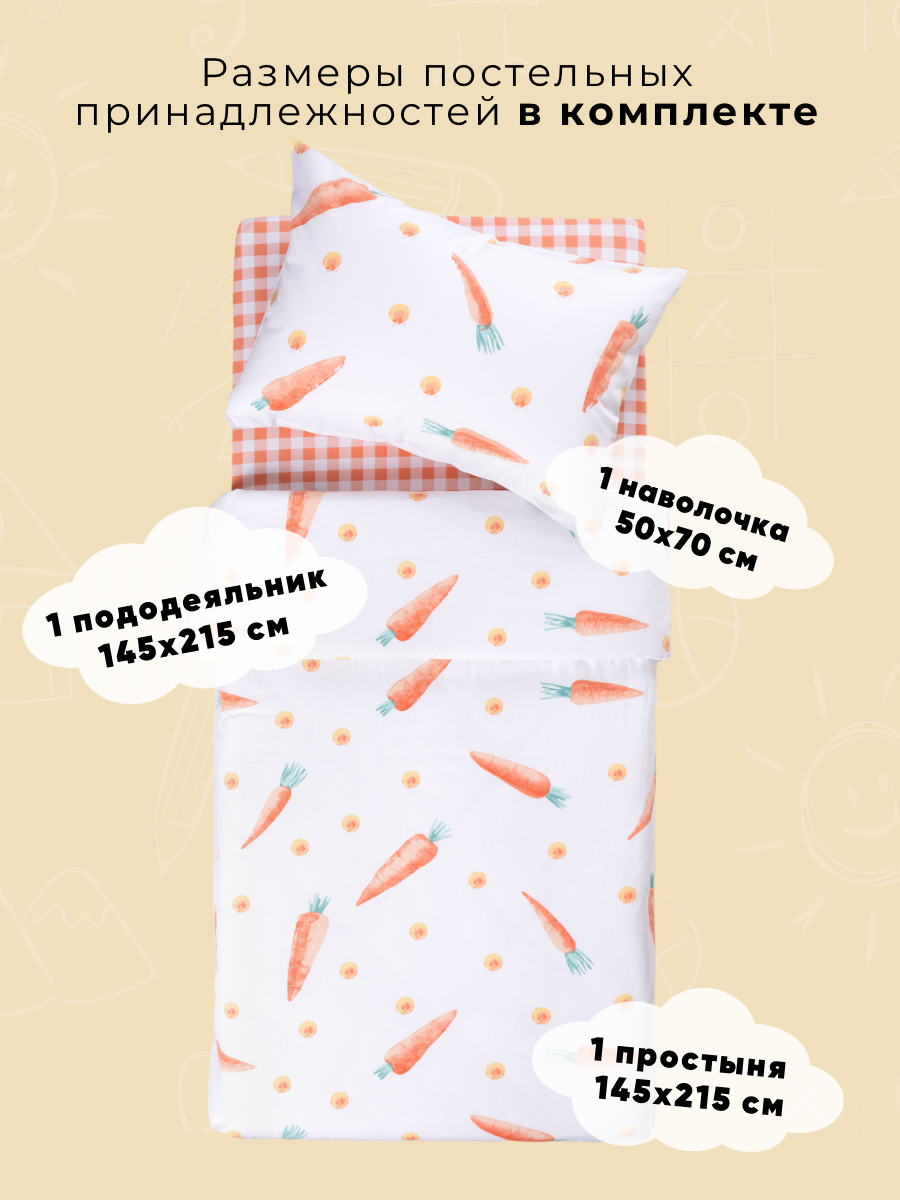 Комплект постельного белья Ночь Нежна Кэрот полутораспальный 3 предм. - фото 2