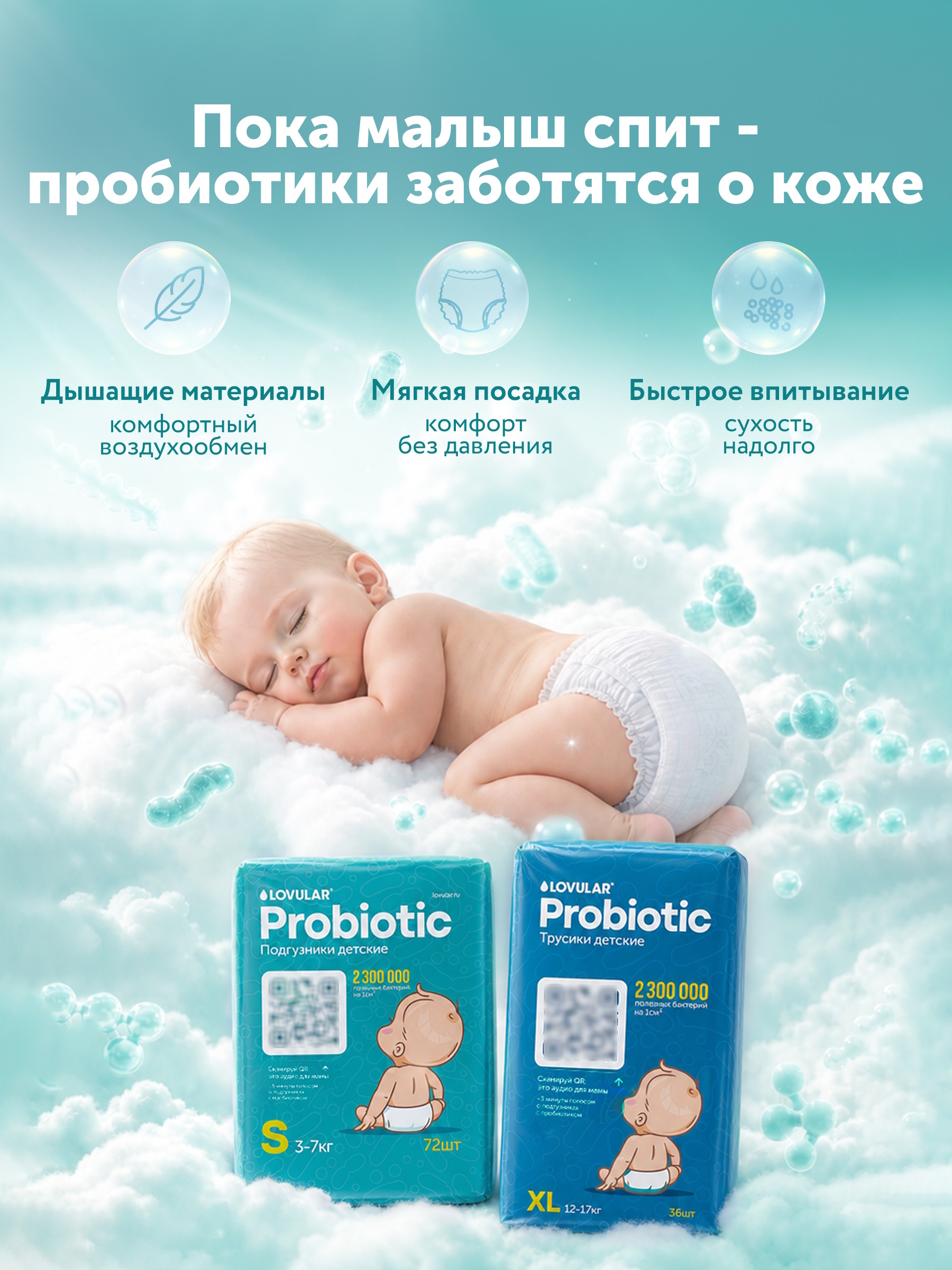 Подгузники LOVULAR 3 (6-10кг) 64 шт. - фото 9