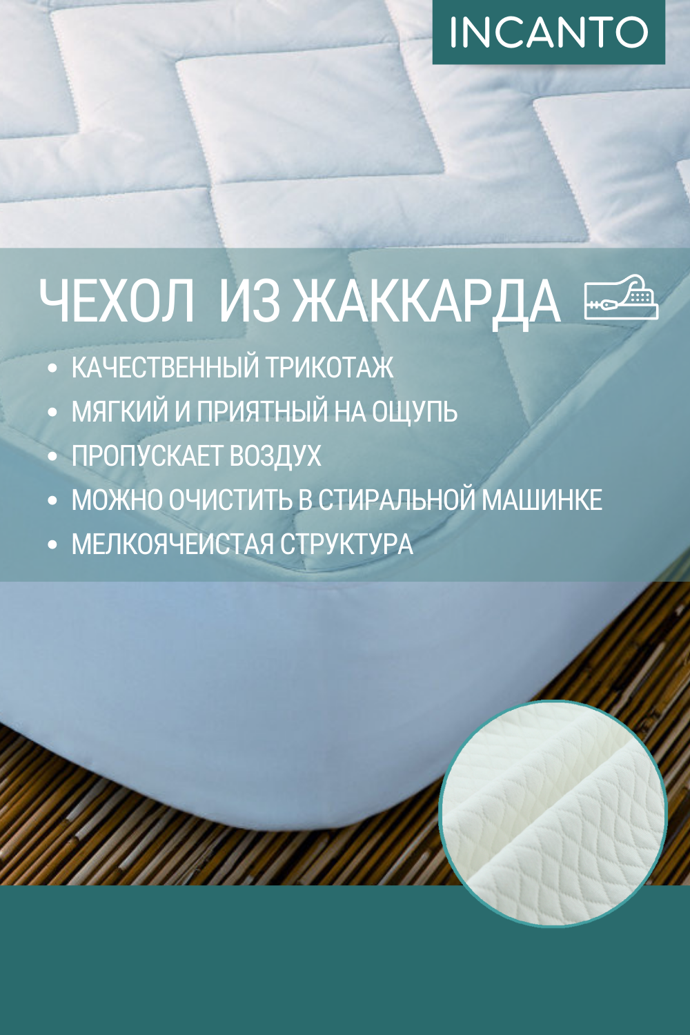 Матрас Incanto UOMO 120х60 - фото 4