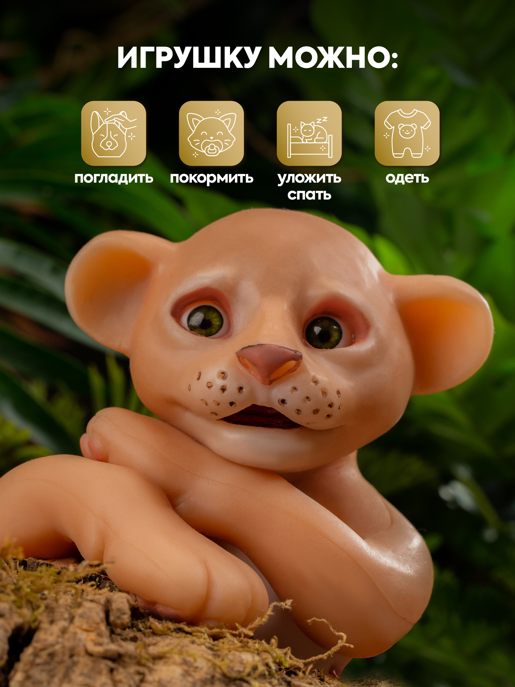 Фигурка Magic Manufactory Magic Animals Лев - фото 8