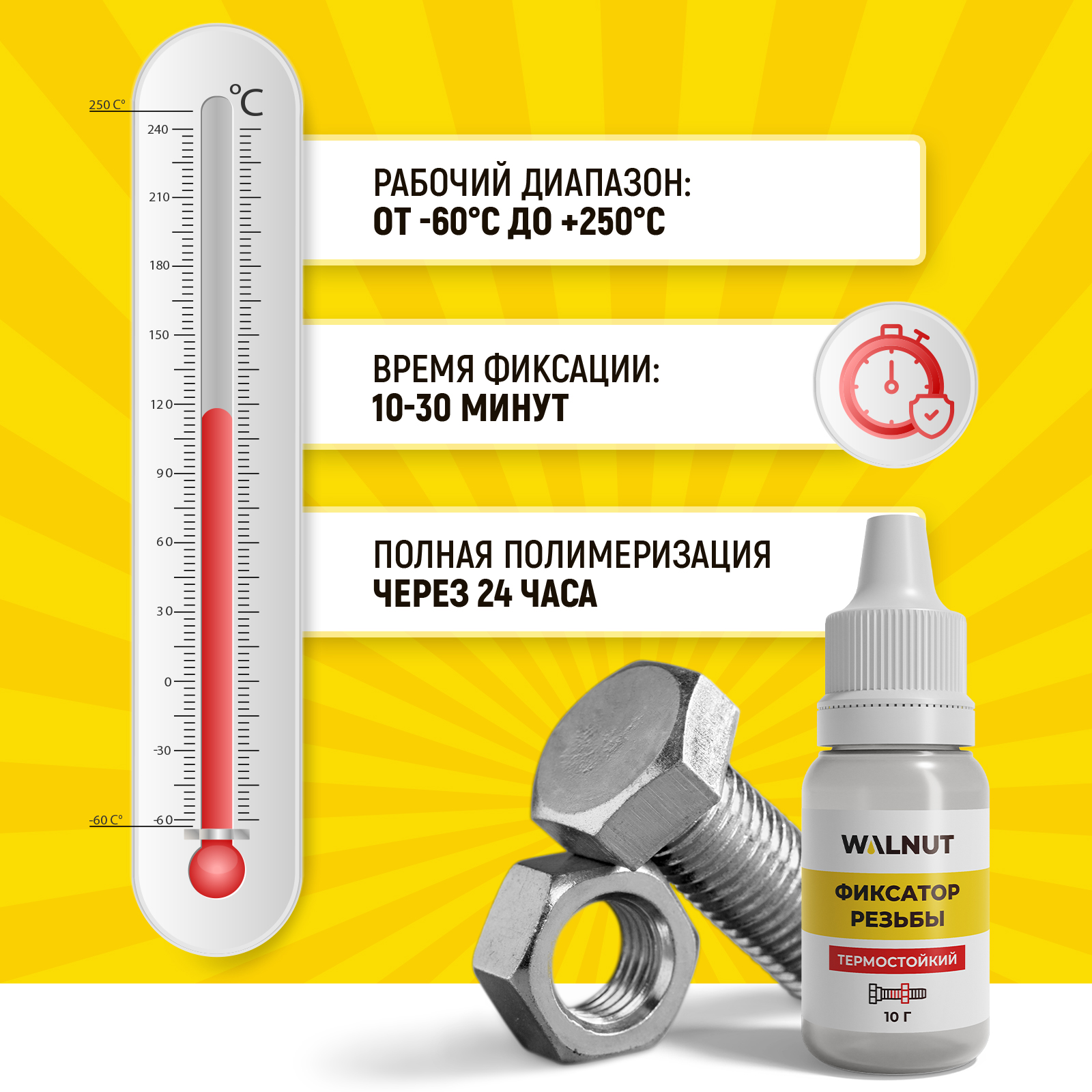 Фиксатор резьбы термостойкий WALNUT красный, 10 г - фото 3