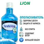 Ополаскиватель LION Для полости рта Морской бриз 750 мл