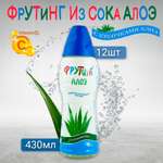 Напиток сокосодержащий Фрутинг Алоэ 12шт по 430 мл