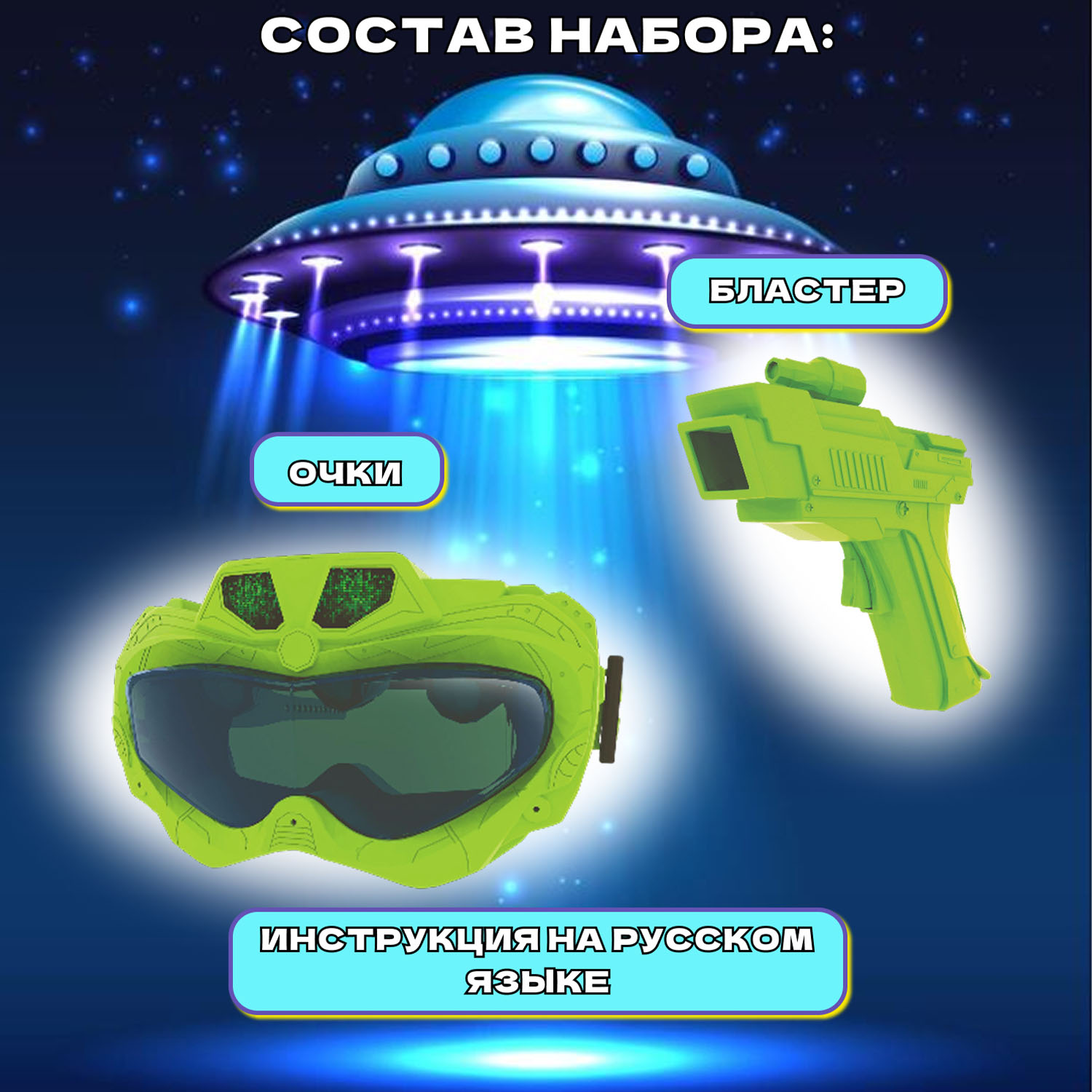 Настольная игра Alien Vision Алиен Висион - фото 2