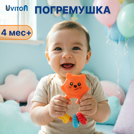 Игрушка Uviton погремушка развивающая