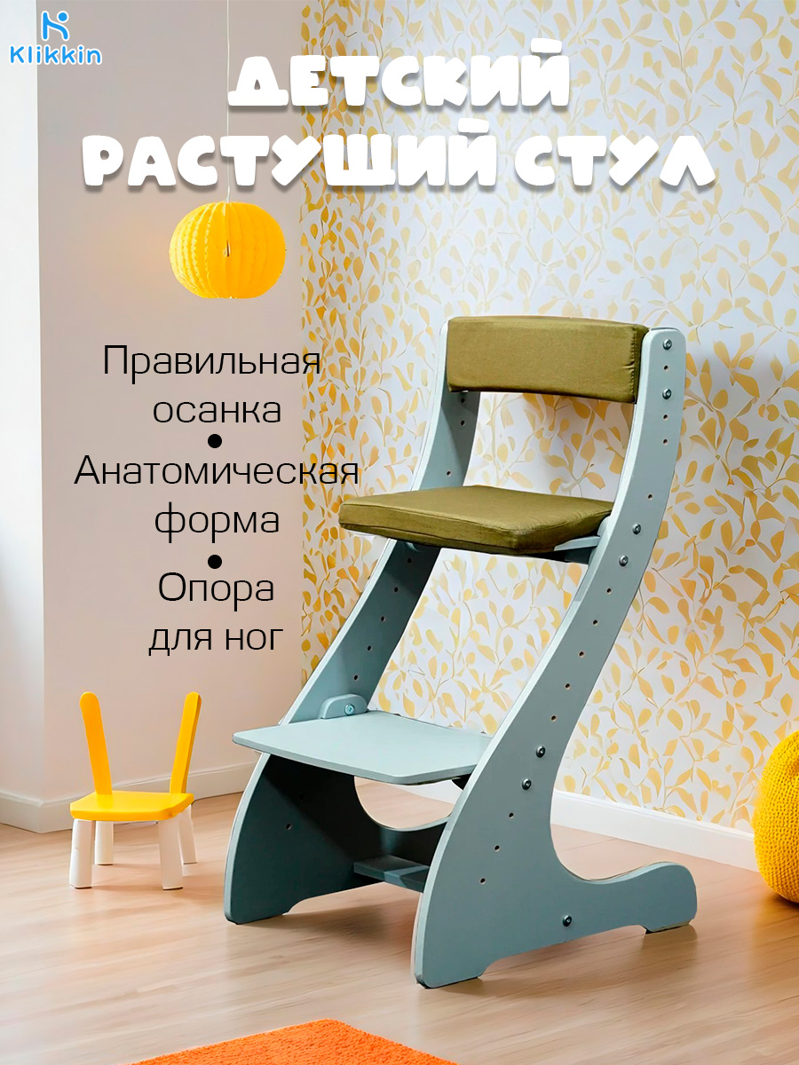 Стульчик для кормления Klikkin классический - фото 1