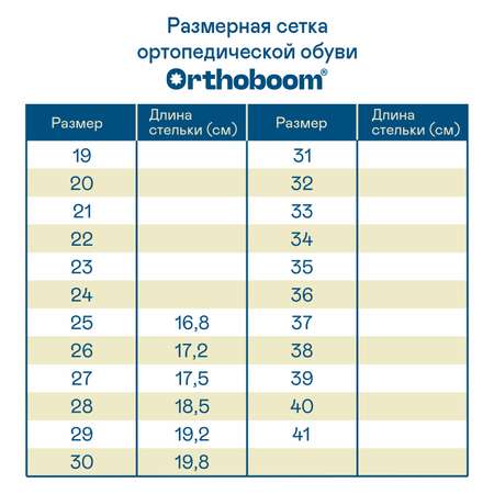 Полусапоги ORTHOBOOM