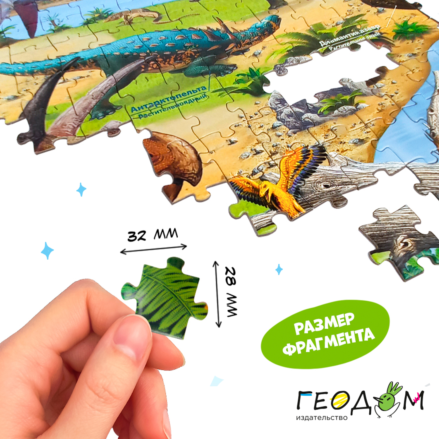 Пазл ГЕОДОМ классический - фото 5
