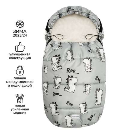 Конверт в коляску Amarobaby Travel