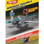 Конструктор Mioshi Армия 746 дет.