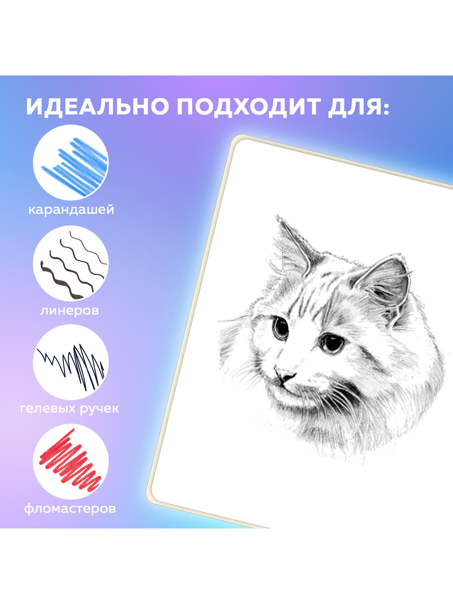 Скетчбук Brauberg бежевый А5 80 лист. - фото 4