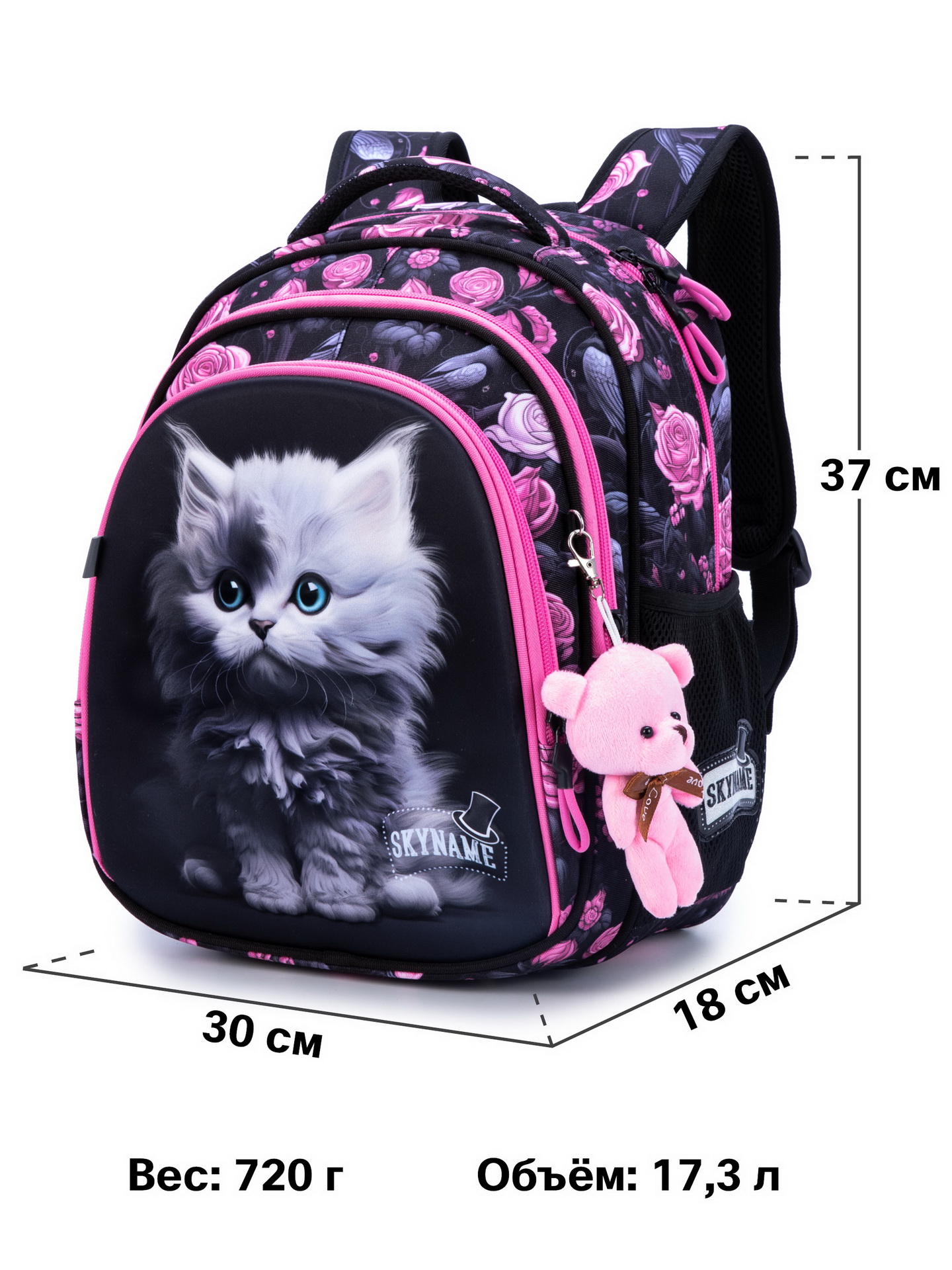 Рюкзак SkyName - фото 12