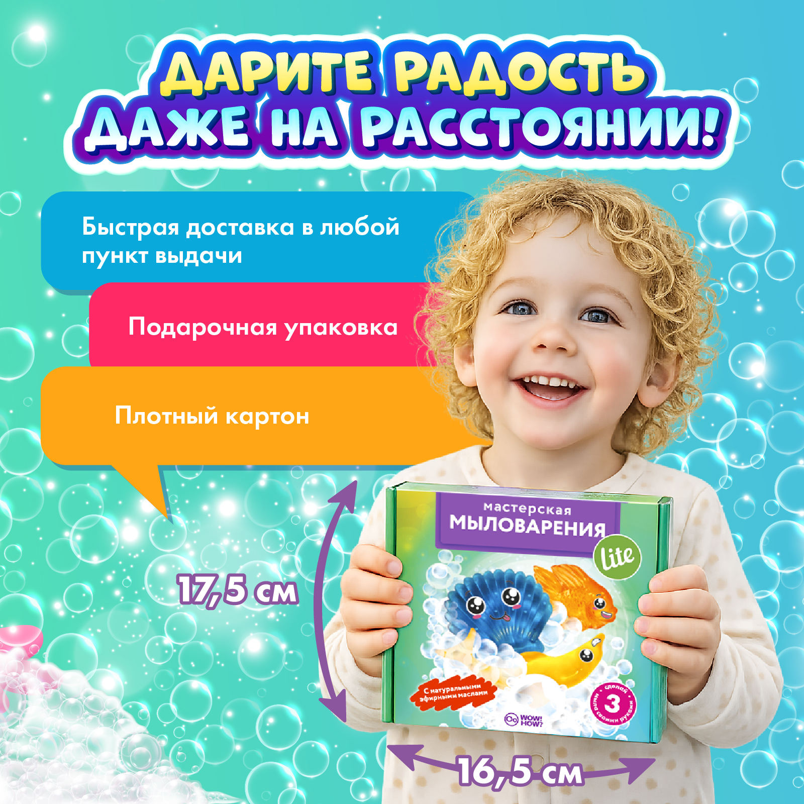 Набор WOW! HOW? Мастерская мыловарения Lite мыло - фото 8