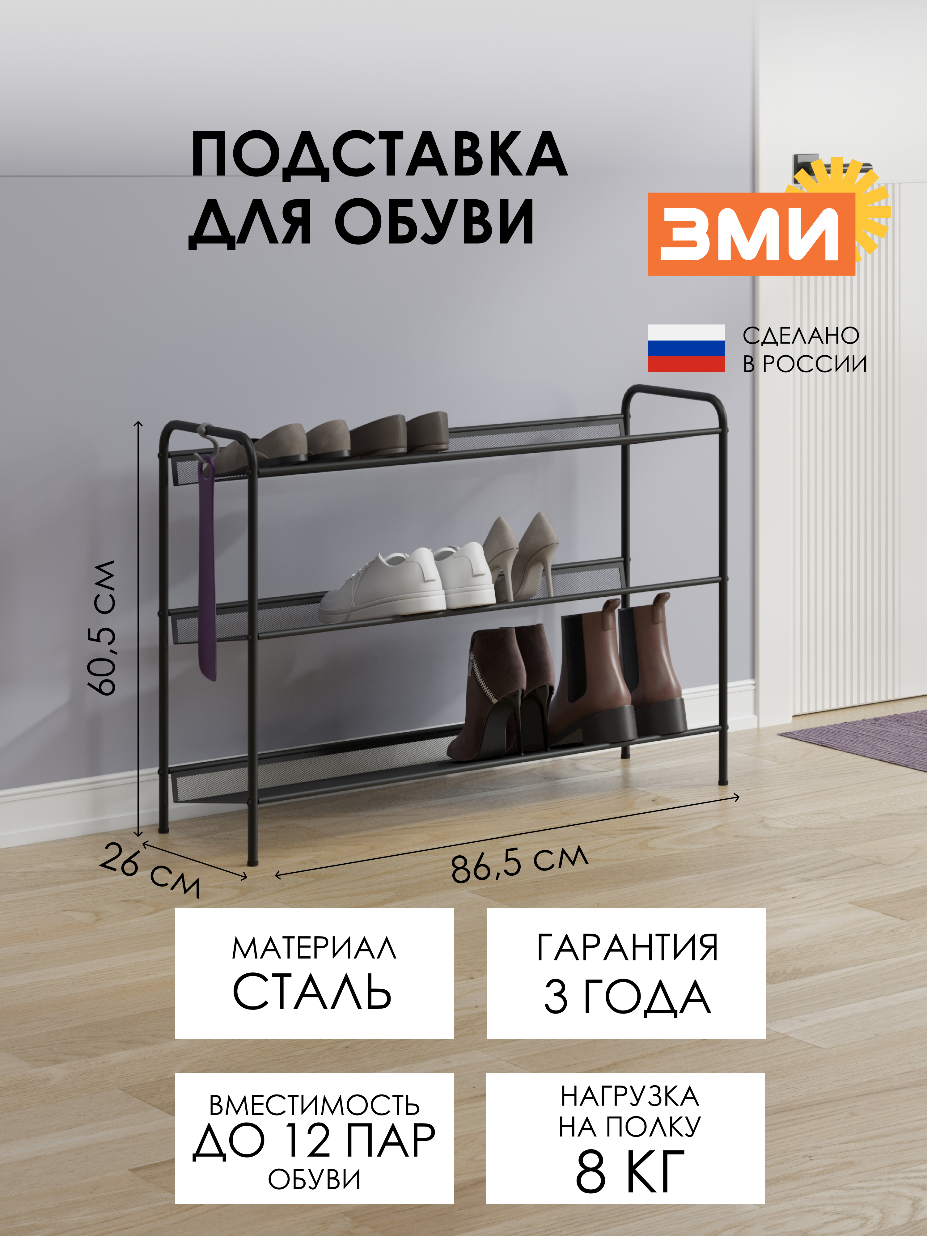 Обувница ЗМИ Женева 33 цвет черный - фото 1