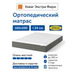 Матрас IKEA Ховаг Экстра Фирм 160х200