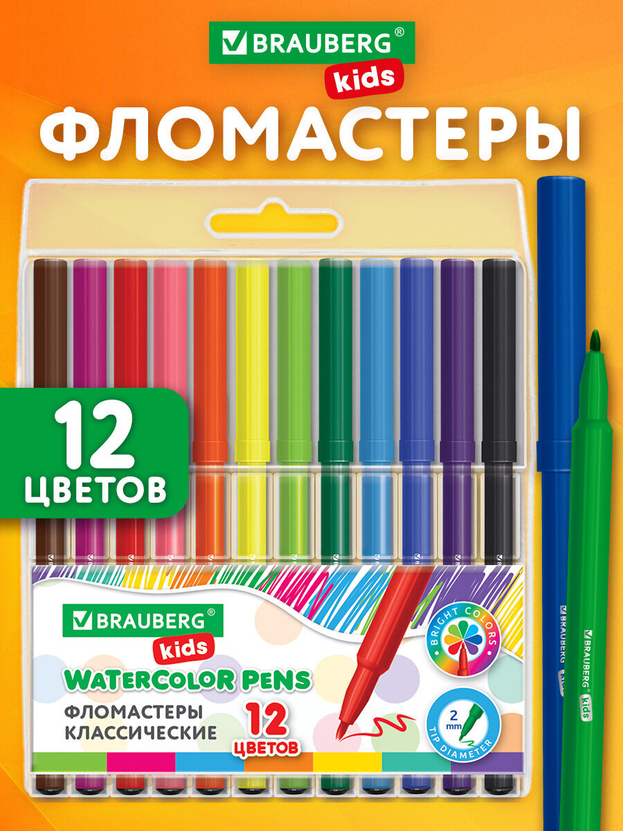 Фломастеры Brauberg - фото 1