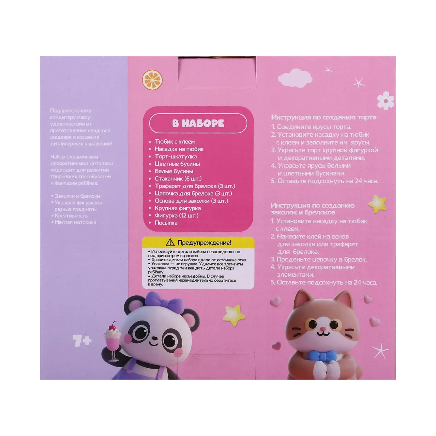 Набор для творчества Erhaft Заготовка Тортик-шкатулка - фото 3