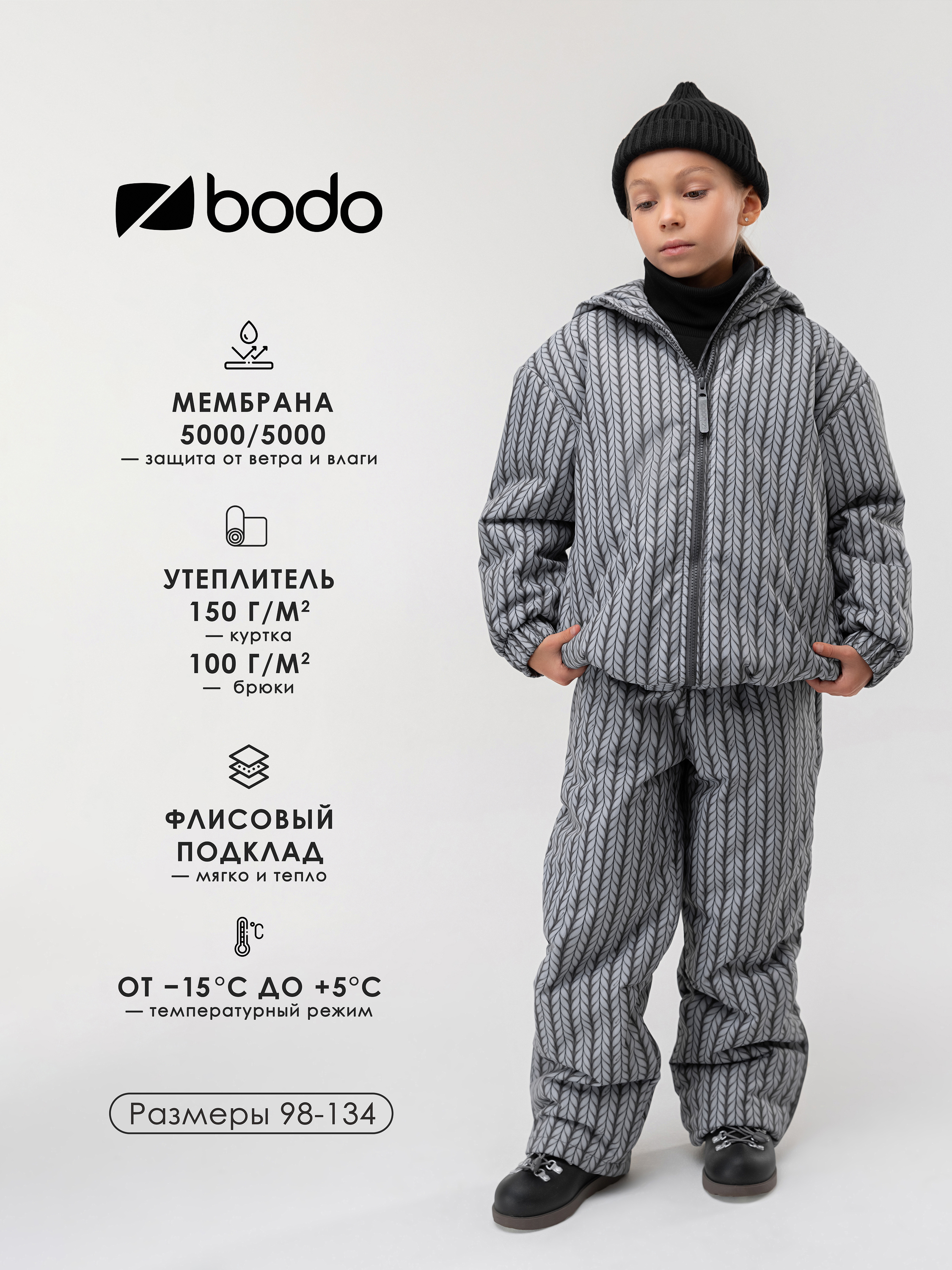 Костюм Bodo 32-94MU_серый - фото 2