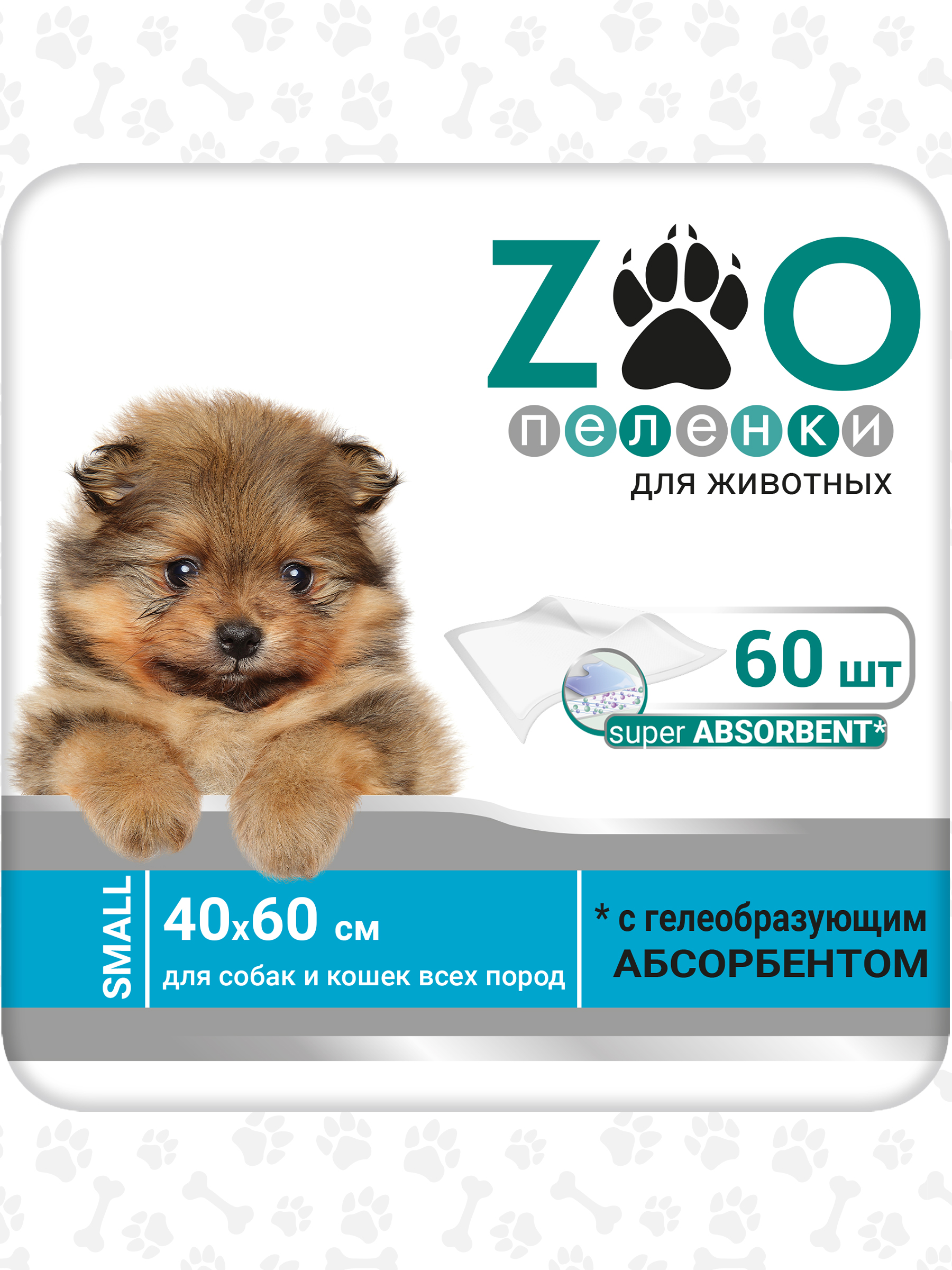 Пелёнки одноразовые впитывающие ZOO для животных 40x60 см 60 шт с суперабсорбентом - фото 9