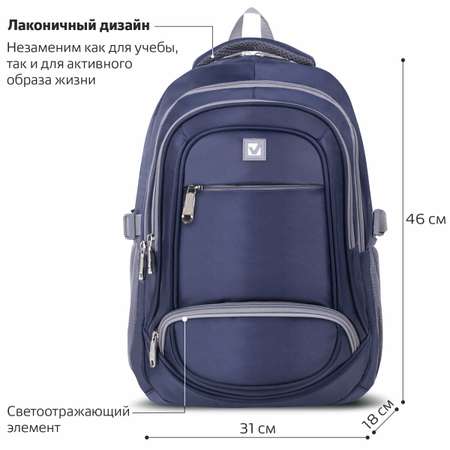 Рюкзак Brauberg Райдер