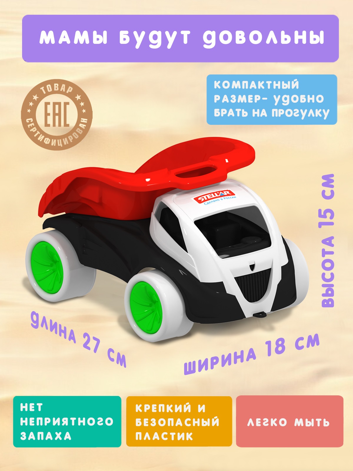 Грузовик STELLAR Грузовик Томагавк - фото 3