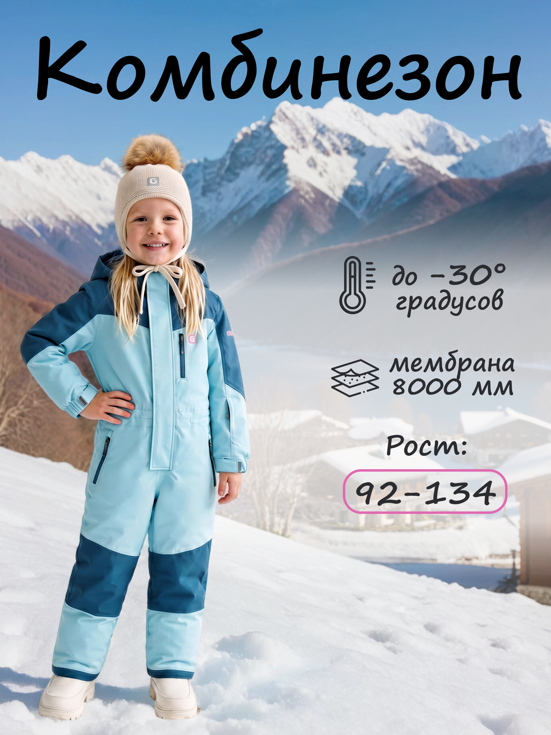 Комбинезон GUSTI GW6UZ985-SKY - фото 2